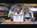 【パチンコ店買い取ってみた】第365回令和5年1月営業分真夜中の営業会議