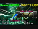 【BF2042】BF4の「SRAW」ミサイル実装?!今後のアップデート予定内容解説【PS5/PS4/PC/Batlefield2042/BF2042/バトルフィールド2042/アデル】
