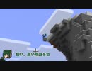 【ぐだクラ】サバイバルを全力でやりたいだけなんだよ？【マイクラ】 #1