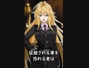 【1分格言シリーズ】征服されることを……