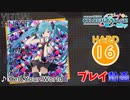 【プロセカ】 Tell Your World 【HARD】(AP) 3DMV