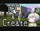 【Minecraft1.18.2】うのかぐらし #03【A.I.VOICE実況】