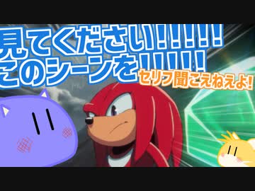 【反応】ナックルズの神アニメをオタクが解説したら情報量がすごかった【ソニックフロンティア プロローグ】