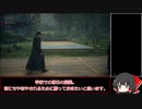 【ゆっくり実況】ホグワーツレガシー　part.3 呪文学+α