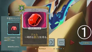 【slay the spire】Downfallのすゝめ【ガーディアン①】
