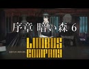 【プレイ動画】バス旅Part6【Limbus Company】