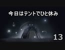 【OPUS】ここが新採掘場…。:13