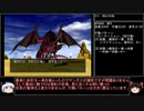 【ＤＱ1～8】一度使った物は次シリーズ以降使用禁止　part127【制限プレイ】