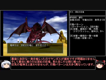 【ＤＱ1～8】一度使った物は次シリーズ以降使用禁止　part127【制限プレイ】