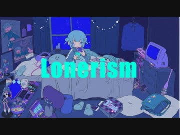 【ニコカラ】Lonerism / をとは【offvocal】