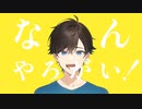 底辺グッドラック / flower