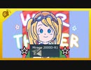 まれに見る美しいゲーム 3