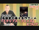 らくちゅーぶ#263　『エクリプス・フェイズ』について
