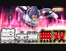 全員Lv.100越えサバイバー達相手に銀大猿で暴れたい【ドラゴンボールザブレイカーズ】