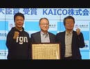 九州大学の研究を素早く“ビジネス化”自治体がマッチングを後押し～福岡