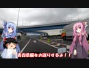 琴葉姉妹と行く釣行記録（車載編part25 13/22）