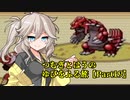 【ポケモンルビー】つむぎとはうのゆびをふる旅【Part19】