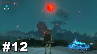 【ゆっくり実況】ゼルダの伝説BotW 4縛り#12