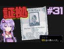 ゆかりさんと青春ダイブな実況プレイ その31【A Space For The Unbound 心に咲く花】
