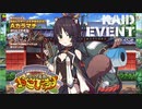 【ミストトレインガールズ】 トラップ屋敷へおこしやす（通常）