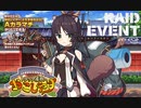 【ミストトレインガールズ】 トラップ屋敷へおこしやす（ボス戦闘）