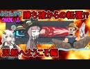 #89【Among Us】勝ち確定からの泥船へ引きずり込まれた！：泥船へようこそ編【ふにんがす】
