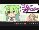 「ゴム」の意味勘違いしてないずんだもん【アニメ】【コント】