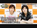 【公式】神谷浩史・小野大輔のDear Girl〜Stories〜 第78話 (2008年10月4日放送）プロデューサーズ・カットバージョン