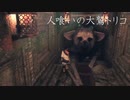 [実況] 人喰いの大鷲トリコ Part.02