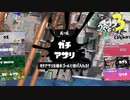 【マンタアサリ】スプラ3 3rdSで遊ぶどん！#2 _(:3 」∠)_【スプラ3女性実況】