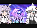 【A.I.VOICE実況】結月と紲星の2周目ディスカバりー絶島編#4【星のカービィディスカバリー】