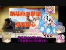 ＜信長の野望・新生＞こころのほのぼの義昭乱心記　第1話（上級足利家、1582年）