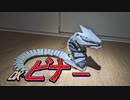DX ビナー[ブルアカ]