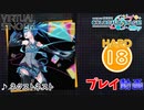 【プロセカ】 ネクストネスト 【HARD】 (AP)