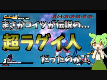 【ドラゴンボールザブレイカーズ】緑ハゲがピッ！されても何とかリカバリーしてわからせたい【ずんだもん】