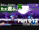 ただ遊ぶ。星のカービィWiiデラックス！【Part012】