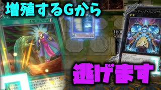 【後手特化】汎用誘発を制すものが決闘を制す。EvilTwinsスプライト相手に消極的な立ち回りで〆【#遊戯王マスターデュエル】