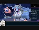 ポケットモンスターバイオレットRTA　6:08:32　part7/11