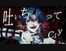 Casino - Azari (歌ってみた) - is