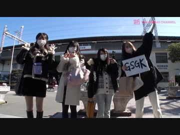 GSGK 現地集合現地解散 #1