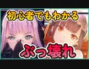 【ヘブバン】初心者がゆんゆんと樋口（探求）でスコアアタックした結果...【ヘブンバーンズレッド】