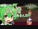 ボイロとゆかいな仲間たちが送る聖剣伝説2・Part9【VOICEROID実況】