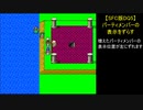 【SFC版DQ5】パーティメンバーの表示をずらす