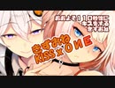 きずおね：KISSｘＯИＥ ～おおよそ１１０秒後にキスをするきずおね～【VOICEROID劇場】【ソフトウェアトーク劇場】