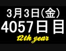 【1日1実績】出口男　#11【Xbox360/XboxOne】