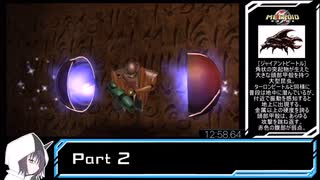 [RTA]Wiiであそぶメトロイドプライム バグ無しAny% 2:26:40 (IGT 1:59)  #2