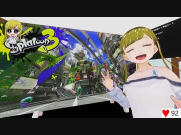 ぬっこがスプラトゥーン3ではしゃぐ！ その9
