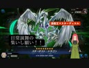 【遊戯王マスターデュエル】デュエルトライアル幕　日常演舞の集いし願い、届くと思いますか・