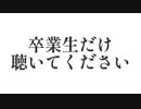 『ハジマリ』/ 水銀くん【歌ってみた】