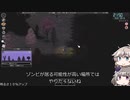 [Project Zomboid] VOICEVOX:冥鳴ひまりと春日部つむぎでゲーム実況 [ゲームモード:チャレンジ スタジオ] part83